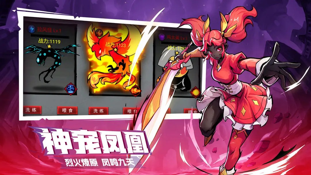 火柴人联盟2
