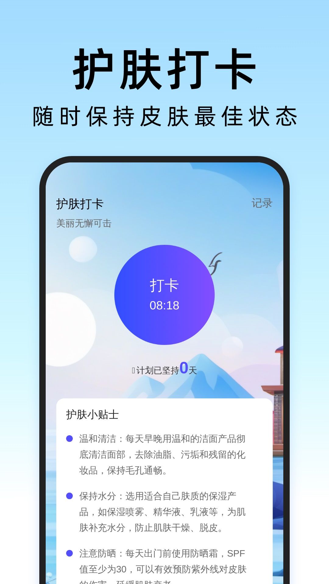疾风管理助手