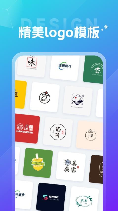 创意logo设计