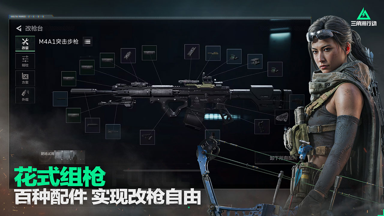 三角洲行动手机版(Delta Ops)