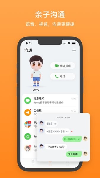 智能关怀app