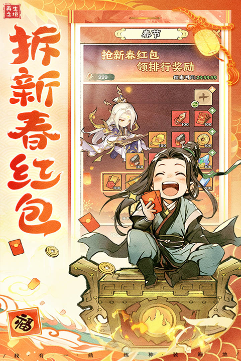 再生之境微信小游戏