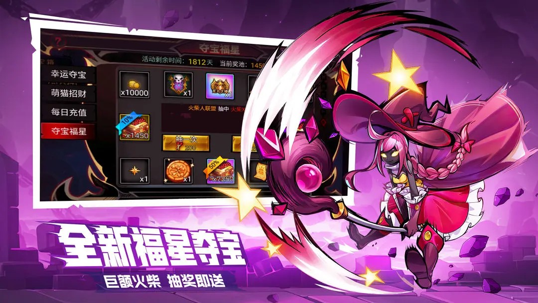 火柴人联盟2
