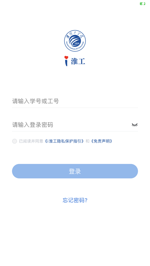 i淮工app
