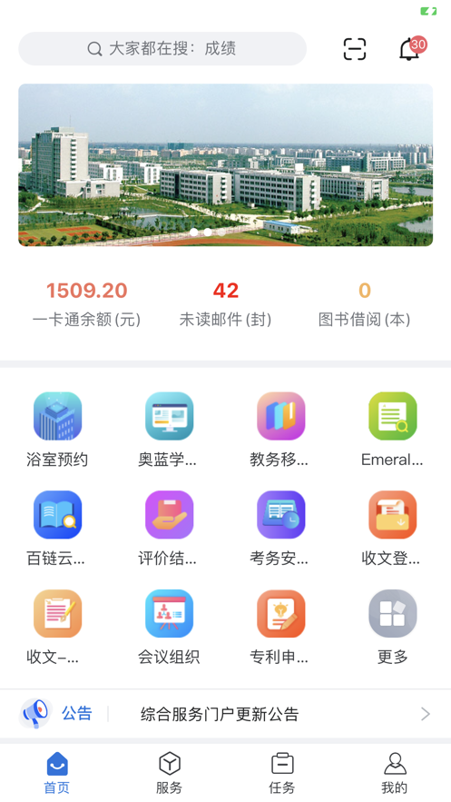 i淮工app