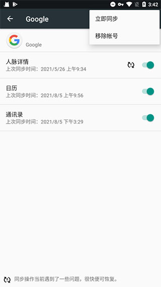 microg框架安卓版(microG 服务)