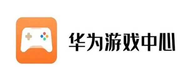 华为游戏中心