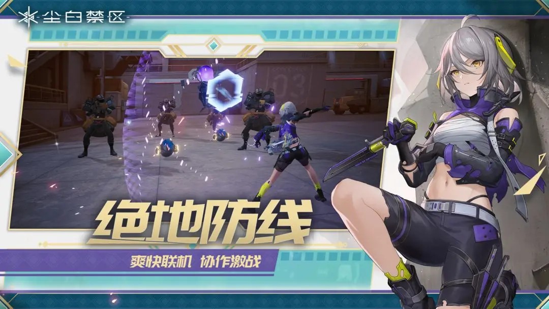 尘白禁区2.2版本