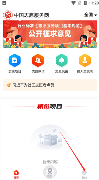 中国志愿app官方版