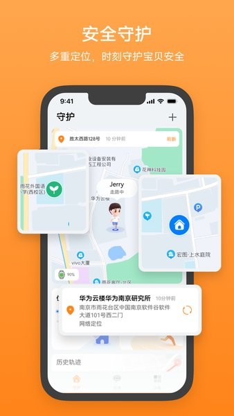 智能关怀app