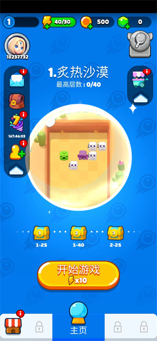 砰砰法师国际版