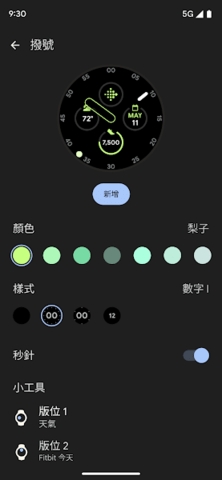 谷歌智能手表app(Google Pixel Watch)