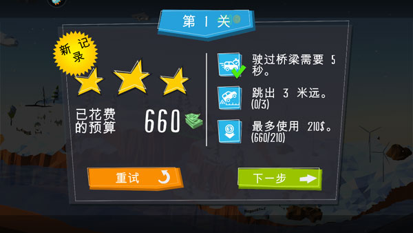 桥梁建造师(Poly Bridge)