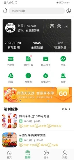 百分网游戏中心