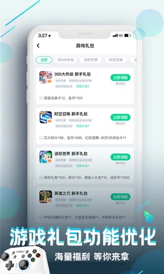 咪咕快游app旧版