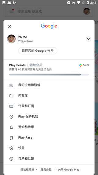 microg框架安卓版(microG 服务)