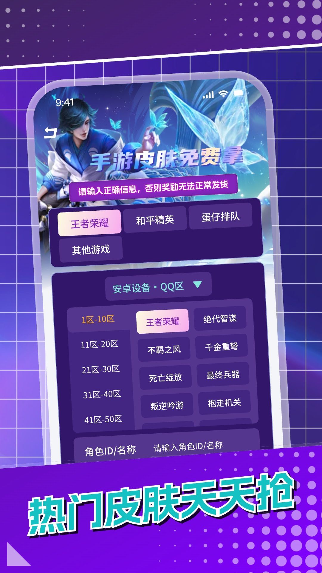 皮好玩