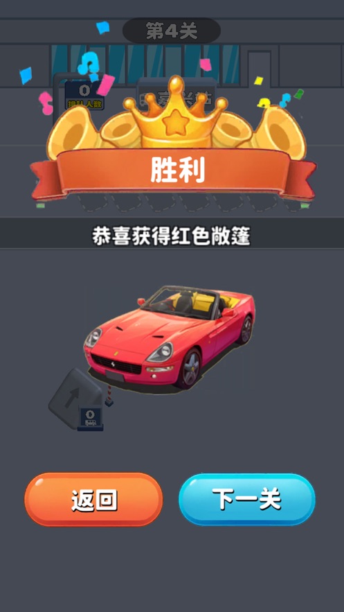 看谁能通关