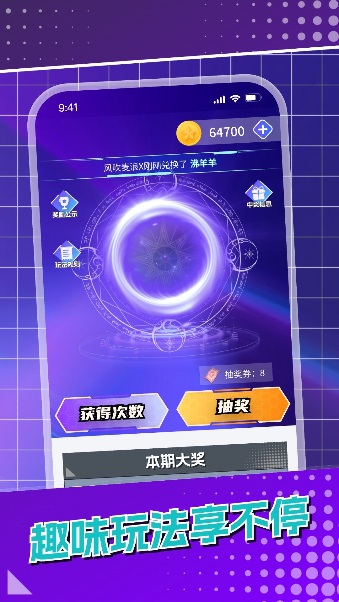 皮好玩