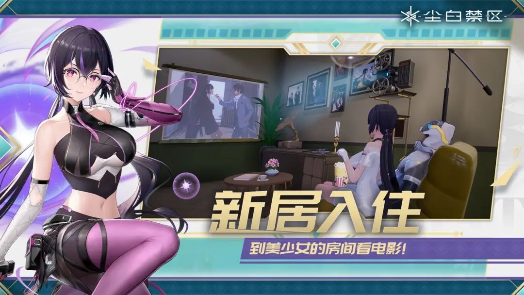 尘白禁区2.2版本