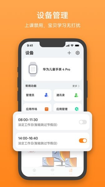 智能关怀app