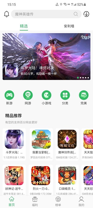 百分网游戏盒子