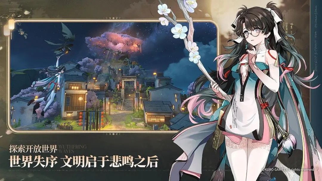鸣潮1.3版本