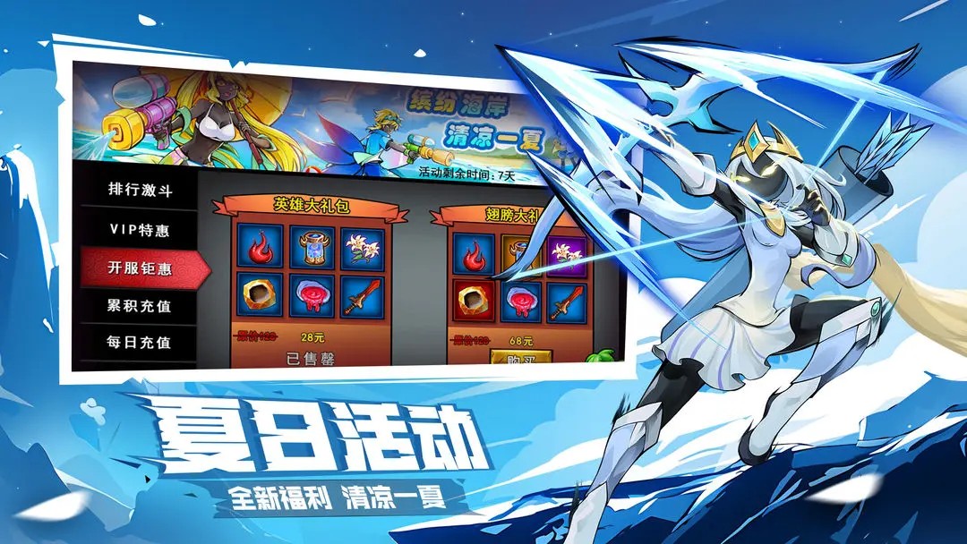 火柴人联盟2