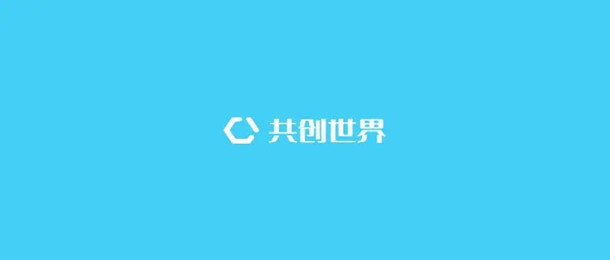 共创世界