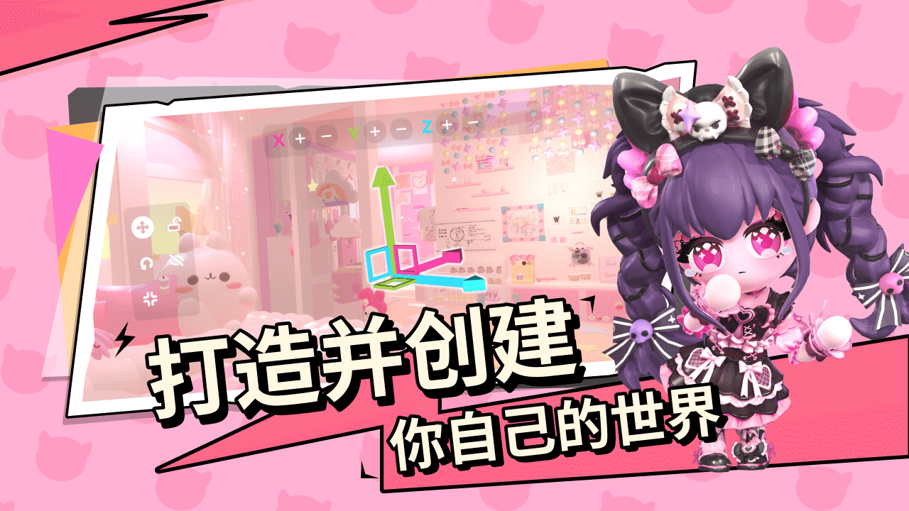 碧优蒂的世界1.0.3
