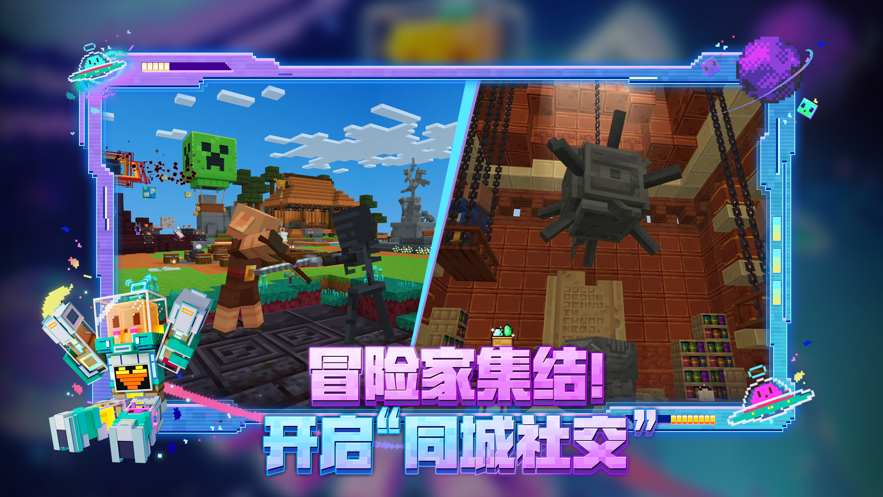我的世界移动版