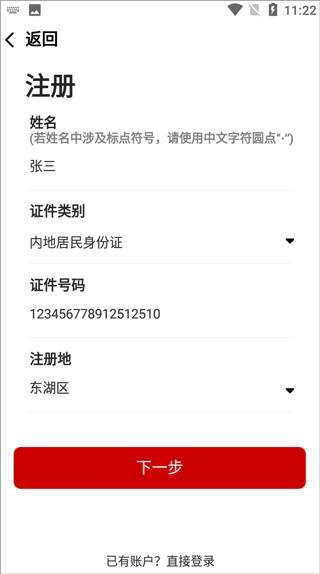 中国志愿app官方版