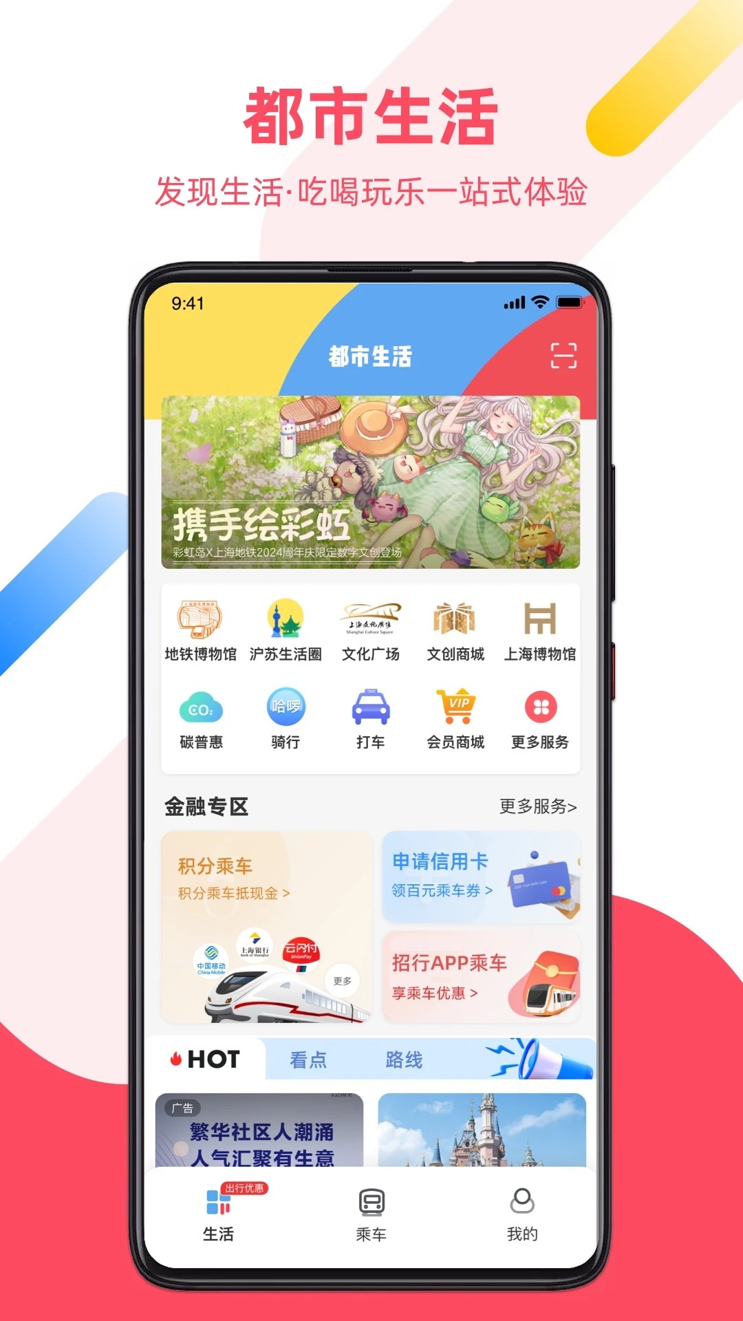metro大都会