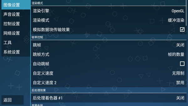 ppsspp模拟器黄金版(PPSSPP Gold)