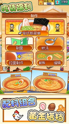 开罗拉面店全国篇中文版