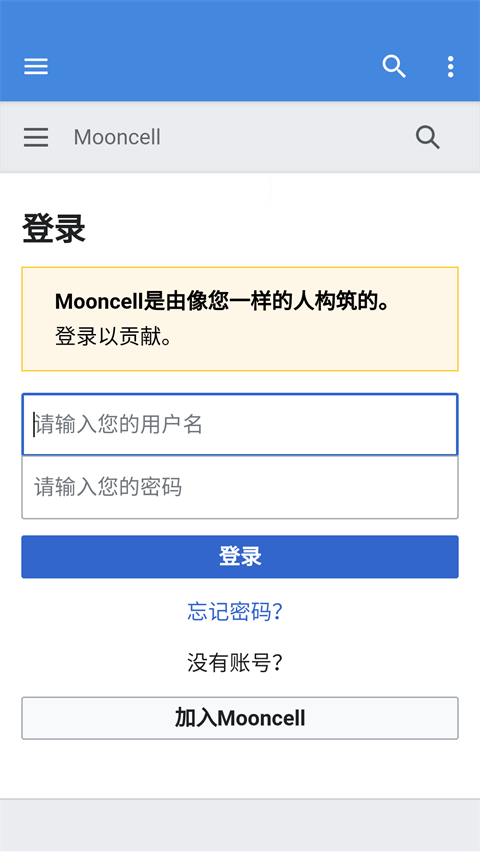 mooncell软件