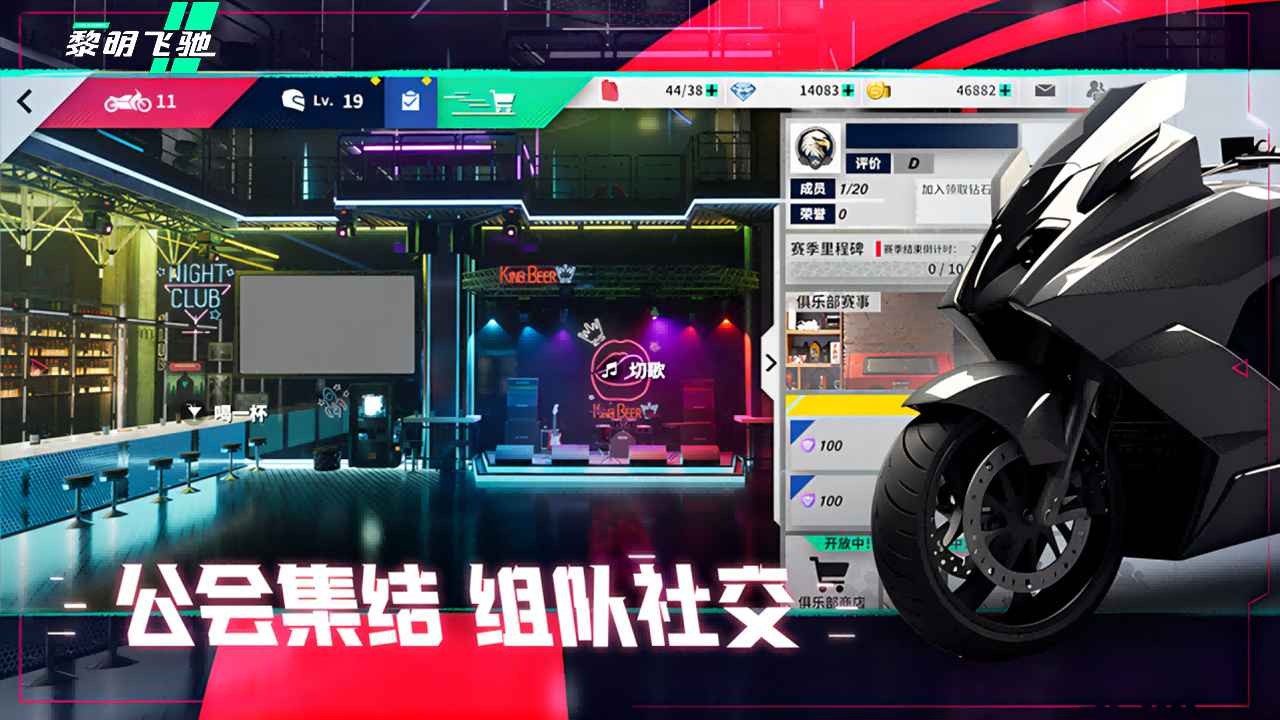 黎明飞驰ProMotor