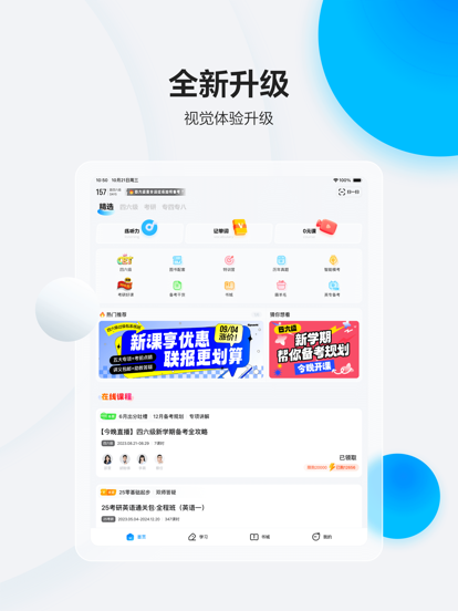 星火英语