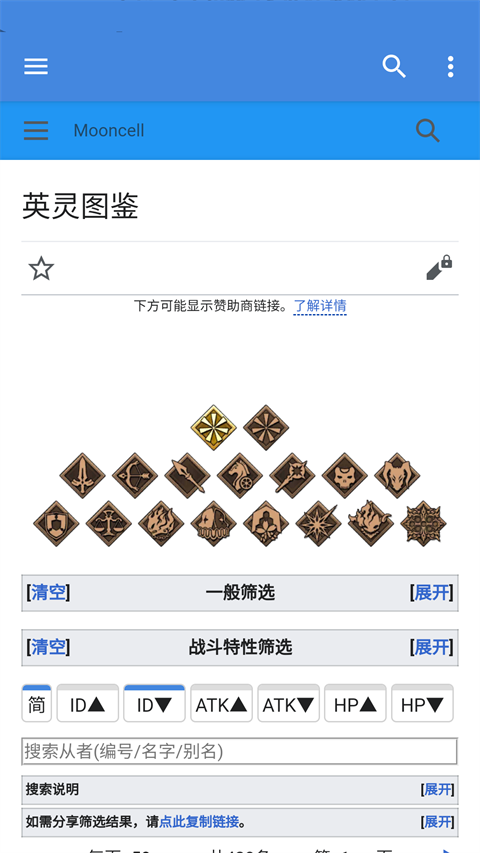 mooncell软件