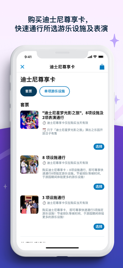 香港迪士尼乐园