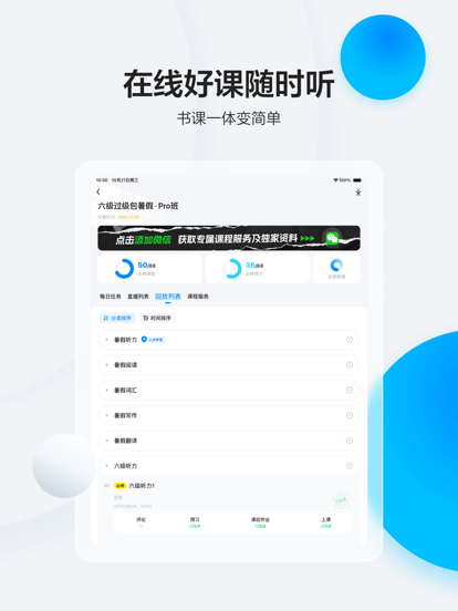 星火英语