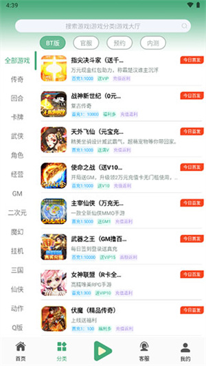 米粒游手游盒子