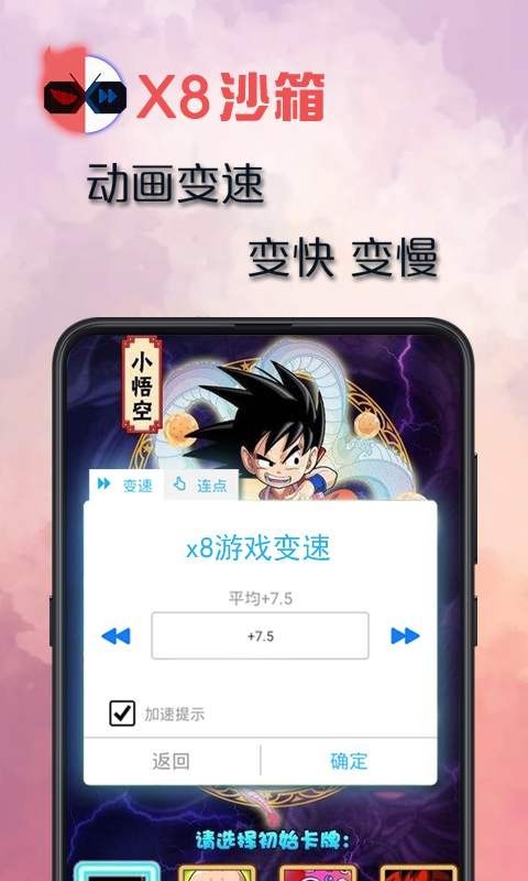 x8沙箱(X8安卓沙箱)