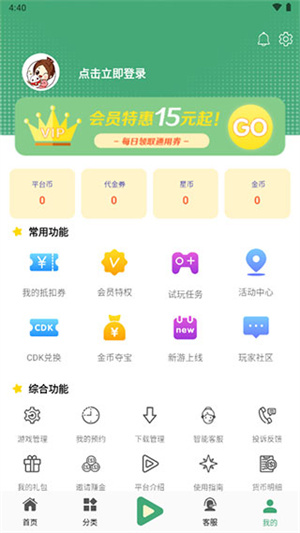 米粒游手游盒子