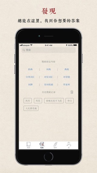 搜韵网(搜韵)