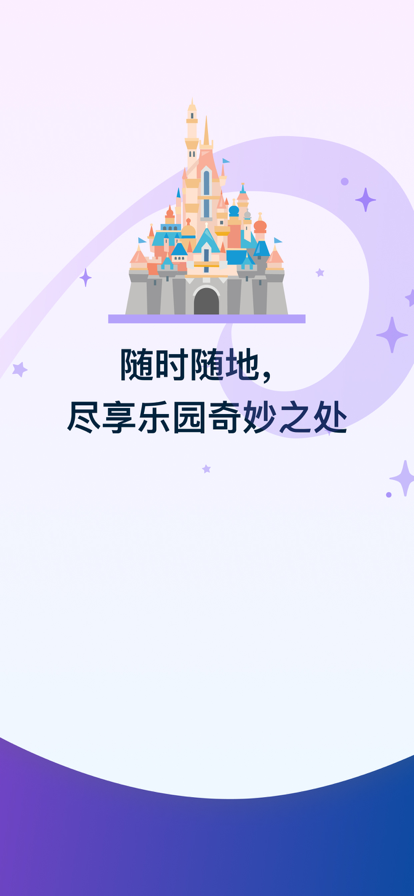 香港迪士尼乐园