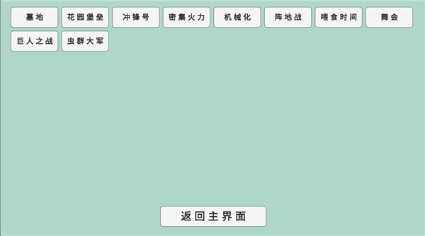 植物大战僵尸bd版宅宅萝卜