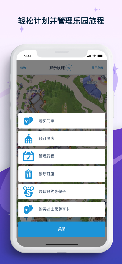 香港迪士尼乐园