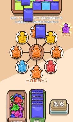 乌龟对对碰手机版