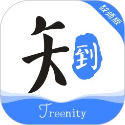 知到教师版4.8.8